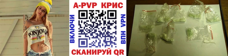 Альфа ПВП СК КРИС  гидра вход  Таштагол  купить наркотики сайты 