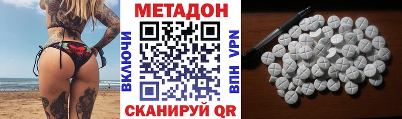 Метадон мёд  Таштагол 